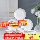 唯铭诺 陶瓷餐具碗碟套装碗筷家用日式黑线简约碗盘餐具套装 16头钻石