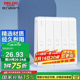 德力西（DELIXI）浴霸开关 通用家用卫生间浴室开关面板 五开连动琴键白色