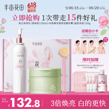 半亩花田【身体洗护礼盒】热巴同款冰淇淋去角质沐浴磨砂膏250g+美白身体乳提亮持久留香250ml