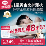 良良（liangliang）（25年新品）儿童枕头第三代黄金比例护颈枕学生宿舍枕头礼盒 12-15岁 纯色 黄金比例护颈枕