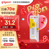 贝亲（Pigeon）宽口径奶瓶重力球吸管 原装配件 BA153