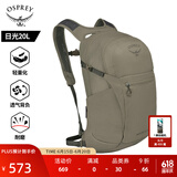 OSPREY 双肩包 日光20+户外登山背包 徒步旅行包男女同款休闲城市通勤包 茶褐色