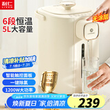 利仁（Liven）电热水瓶热水壶电水壶 304不锈钢水壶热水瓶 5L多段控温保温恒温开水壶电水壶烧水壶SPD5802