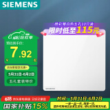 西门子（SIEMENS）空白面板 86型暗装开关面板 墙壁装饰白板 皓彩雅白