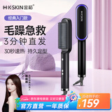 金稻 直发梳【杨超越同款】卷发棒夹板直发蛋卷棒直发棒拉直板卷发梳卷发器生日礼物女 KD380黑蓝 45mm