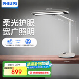 飞利浦（PHILIPS）学习护眼灯家用全光谱护眼台灯国AA级学生学习台灯轩泰白国家补贴