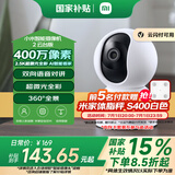 小米智能摄像机2云台版 400万像素2.5K 超微光全彩 家用监控 手机查看人形侦测360°全景米家摄像头