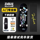 DBH整板FLIP套装专业动作板初学刷街成人练习双翘滑板 王一博同款 dbh 不止镭射 原装动作轮