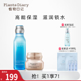 植物日记（Plants Diary）植酵水光水妍深度补水保湿锁水乳护肤品女士化妆品套装精华礼物 2件套组：水光精萃水+金钻臻颜霜
