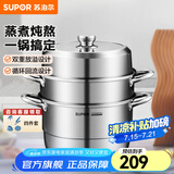 苏泊尔（SUPOR）蒸锅304不锈钢三层复底多用蒸鱼家用蒸笼电磁炉燃气通用 欧式蒸锅 3层 26cm