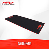 ART COCKPIT赛车PRO支架座椅方向盘G29/G923/RS50/图马思特T300T818T598直驱速魔魔爪R9R12R16R21R3R5 GT7 地毯（160X65CM）