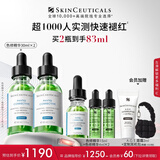 修丽可色修精华30ml*2 护肤品舒缓修红修护保湿礼物（有效期到26年6月）