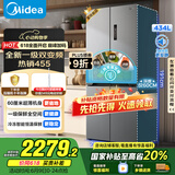 美的（Midea）60cm薄455流苏银十字四开门一级变频风冷无霜智能国家补贴家用大容量电冰箱MR-455WSPZE