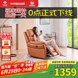 左右沙发皮感科技布电动不带摇单人沙发椅DZY6010-D 暮光橙31055 