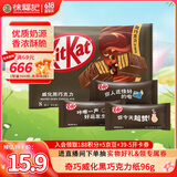 雀巢奇巧kitkat威化夹心黑巧克力8枚独立包装送女生休闲零食