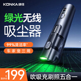 康佳车载吸尘器家用大吸力无线手持小型车家两用桌面便携吸尘器除尘机快速清洁灰尘毛发床宝B 【无刷电机绿光显尘20000帕吸力】旗舰太空灰