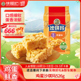 徐福记经典鸡蛋沙琪玛传统蛋糕526g/袋老式糕点早餐面包