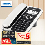 飞利浦（PHILIPS）电话机座机 固定电话 办公家用 免电池 插线即用 CORD020白色