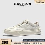 皓顿（HAUT TON）男鞋头层牛皮舒适休闲鞋子百搭小白鞋发泡减震底板鞋男士休闲皮鞋 白色 38 -适合运动鞋39码