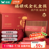双枪花梨木福禄筷 家用高档礼盒木筷子 家庭筷防滑不易发霉20双