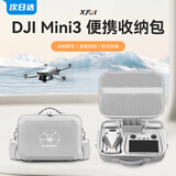 XFJI适用于DJI大疆mini3pro收纳包御迷你3无人机配件盒mini3便携手提斜跨背包箱安全防护全套收纳包 mini3畅飞套装包【RC带屏遥控器版】