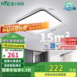 雷士（NVC）吸顶灯客厅卧室餐厅阳台灯智能简约LED照明灯饰包安装方灯极光Y