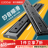 卡贝（cobbe）抽屉轨道滑轨导轨304不锈钢衣柜阻尼三节导轨滑道缓冲黑钢轻音 黑钢靜音【14寸=35cm】两支 强承重