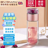 宝威玛（BVGMAV）英国玻璃杯 大玉透茶水分离双层泡茶杯 女士专用杯 高档礼物