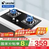 海尔（Haier）智家出品 统帅Ieader燃气灶 天然气灶 台嵌两用家用4.5KW大火力  铜火盖天然气双头灶L2D(12T)