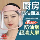 宜品达炒菜面罩做饭防油烟油溅厨房护全脸厨师家用烧饭隔热帽子一体神器 炒菜煎鱼防烫挡油面罩【粉色】