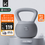 Keep多彩软壶铃男士10公斤提壶哑铃健身器材家用甩壶铃10kg格调灰