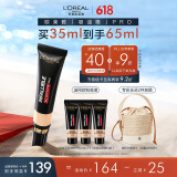 欧莱雅吸油棒300中性白皙控油遮瑕持久油皮粉底液生日礼物送女友