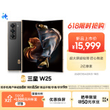 三星Samsung 心系天下 W25 AI手机 超大屏超轻薄 2亿像素 新一代Bixby 折叠屏手机 16GB+512GB 陶瓷黑