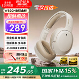 漫步者（EDIFIER）【王一博代言】W820NB双金标主动降噪无线头戴式蓝牙耳机游戏音乐运动学生网课耳麦适用于安卓苹果 【升级版】云岩白1