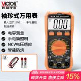 胜利仪器（VICTOR）袖珍式数字万用表便携式多用表背光显示数显万能表家用 VC33B