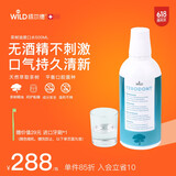 怀尔德Dr.wild瑞士进口茶树精油漱口水500ml深层清洁持久清新口气无酒精
