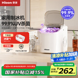 惠康制冰机国家补贴家用制冰机宿舍迷你小型全自动uv杀菌15KG子弹冰便携制冰机厨房小家电