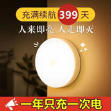 胖东来同款人体智能感应灯走廊不插电小夜灯全自动超亮厕所楼道宿舍新款 充电感应小夜灯暖光4个装