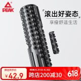匹克泡沫轴肌肉放松滚轴健身瑜伽柱滚背神器狼牙棒按摩棒筋膜实心滚筒