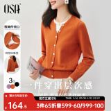 欧莎（OSA）落日橘假两件短款针织衫内搭打底上衣女士春装2025年新款可外穿 橙红色A L