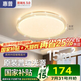 惠普吸顶灯普瑞护眼LED餐厅卧室书房大气轻奢风水晶灯中山灯具包安装