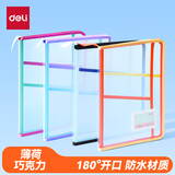 得力(deli)L型科目分类袋U型学科袋撞色学生防水文件袋拉链袋大容量大开口 薄荷巧克力PP138