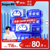 德佑山茶花湿厕纸囤货装80抽*10包 厕纸湿巾洁厕如厕湿纸 温和无刺激