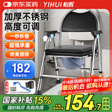 怡辉（YIHUI）坐便椅老人坐便器家用移动马桶凳结实防滑不锈钢高度可调款Y03