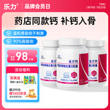 乐力Osteoform柠檬酸钙镁锰锌铜维生素d3青年成人中老年补钙60粒/盒*3