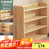 耐赛尔 实木书架落地多层置物架窄缝墙角储物架家用客厅小型书柜 【层高30-加厚15板材】四层93CM