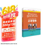 十几岁孩子的正面管教  京东618活动
