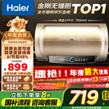 海尔（Haier）【PD3】60升电热水器 金刚无缝胆 国家补贴20% 终身免换镁棒 一级能效 储水式大水量 家用洗澡速热