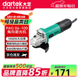 大艺角磨机PAG06-100打磨机切割机多功能木材金属瓷砖切割1050W抛光机