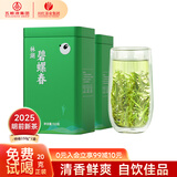 川红新茶特级绿茶碧螺春 四川特产高山云雾绿茶叶春茶自饮送礼 2025新茶碧螺春 150g*2罐